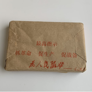 Шу пуэр Наследие Революции кирпич 250 г. Photo 2